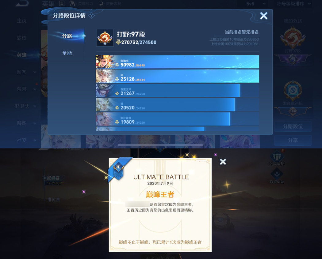 账号截图