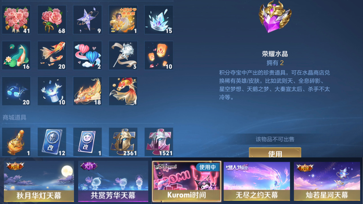 账号截图