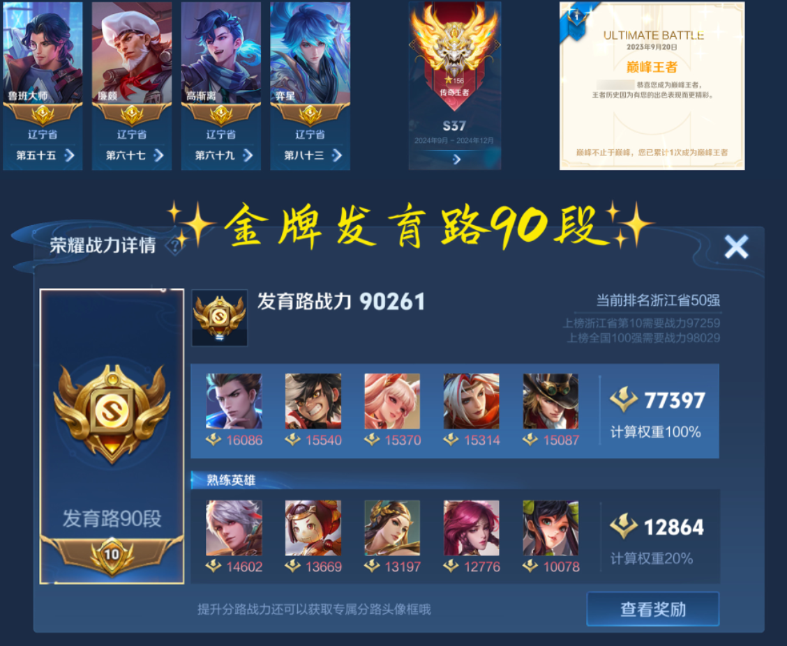 账号截图