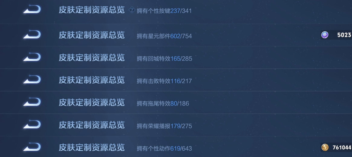 账号截图