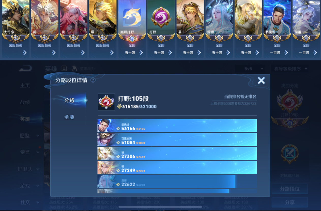 账号截图
