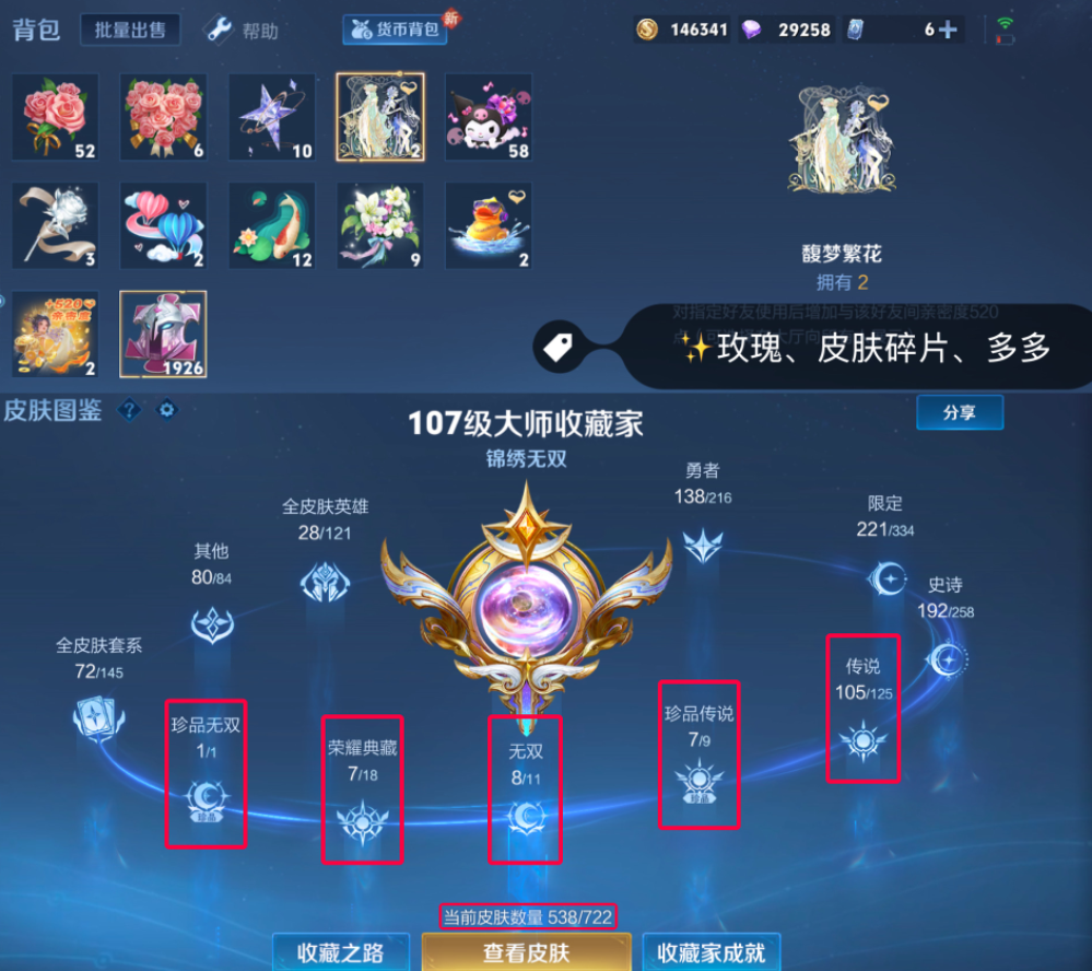 账号截图