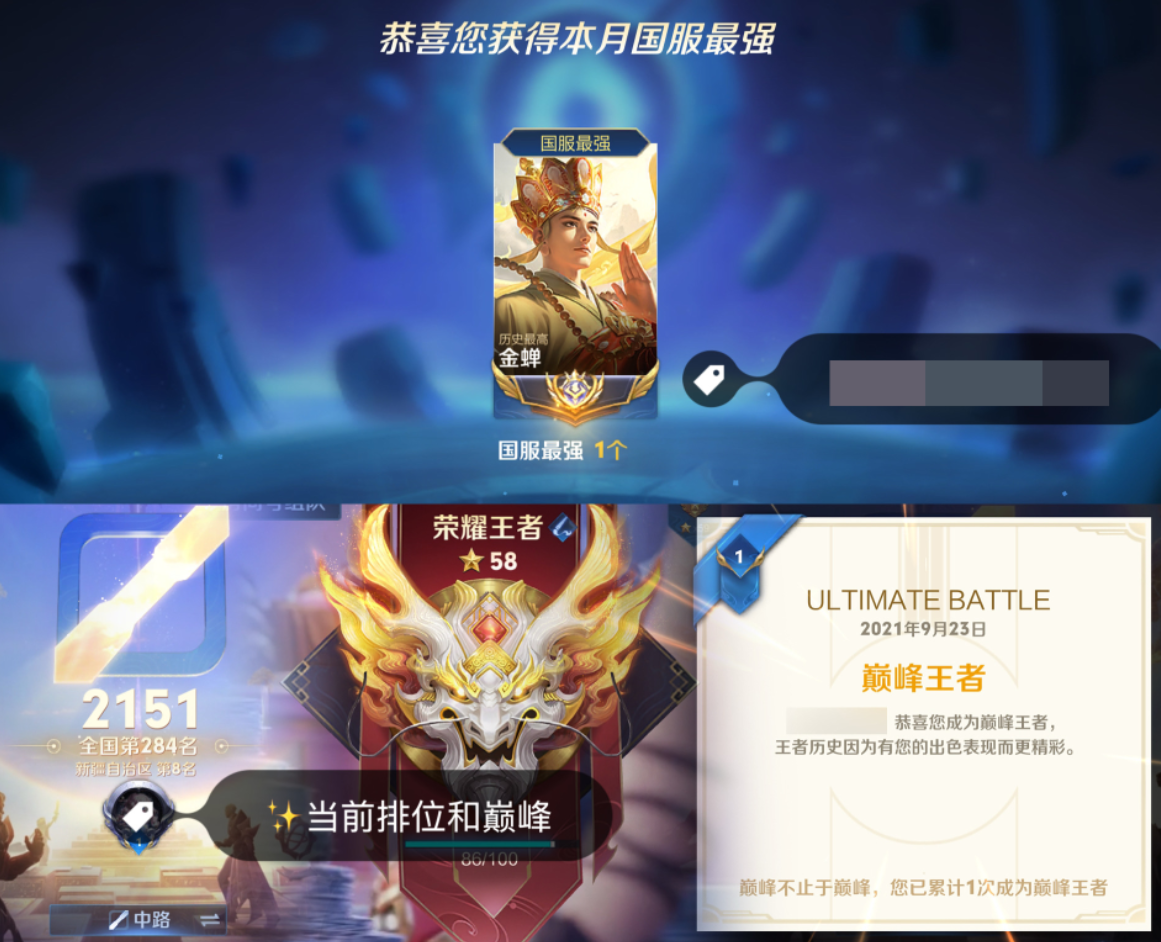 账号截图
