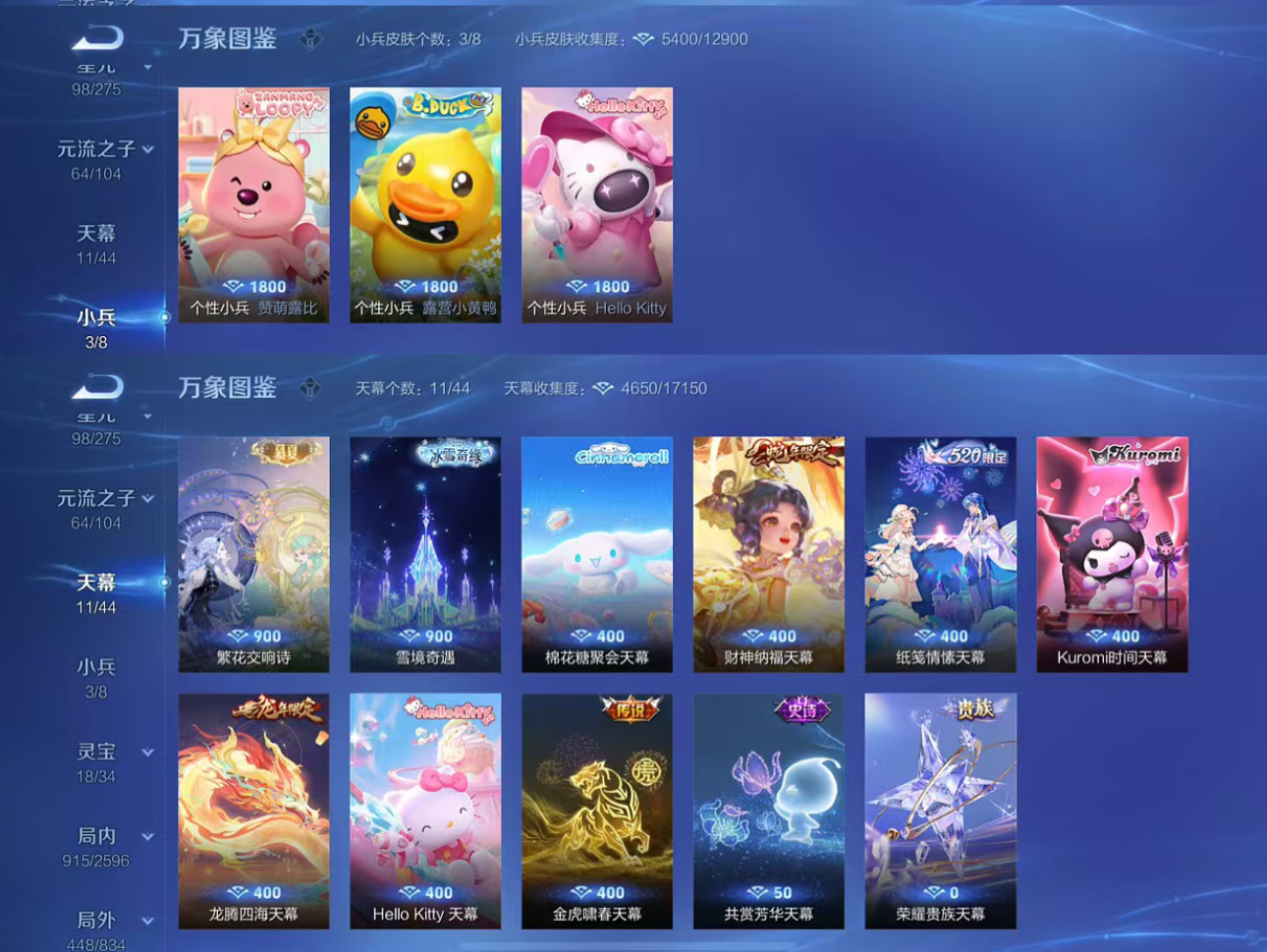 账号截图