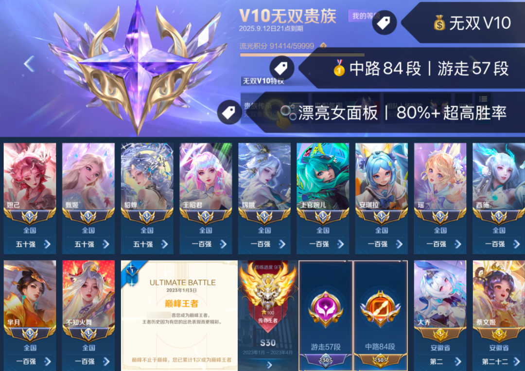 账号截图