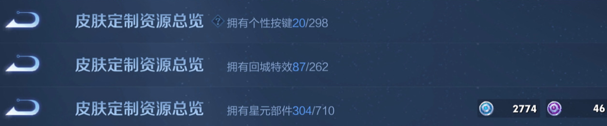 账号截图