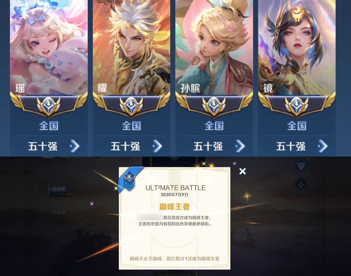账号截图