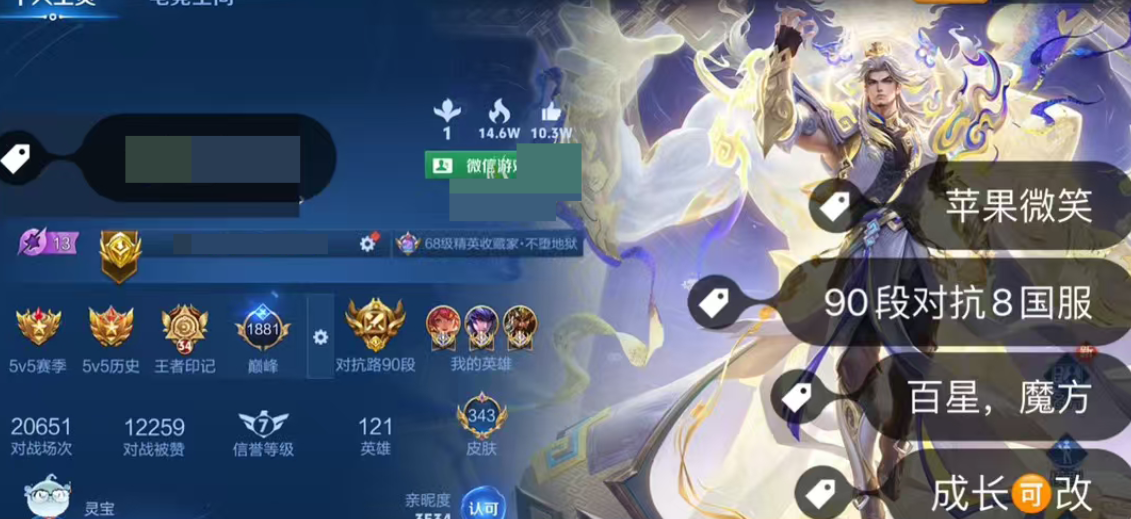 账号截图