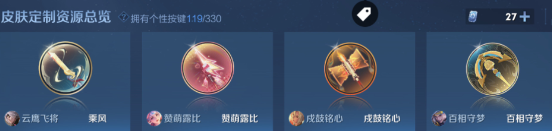 账号截图