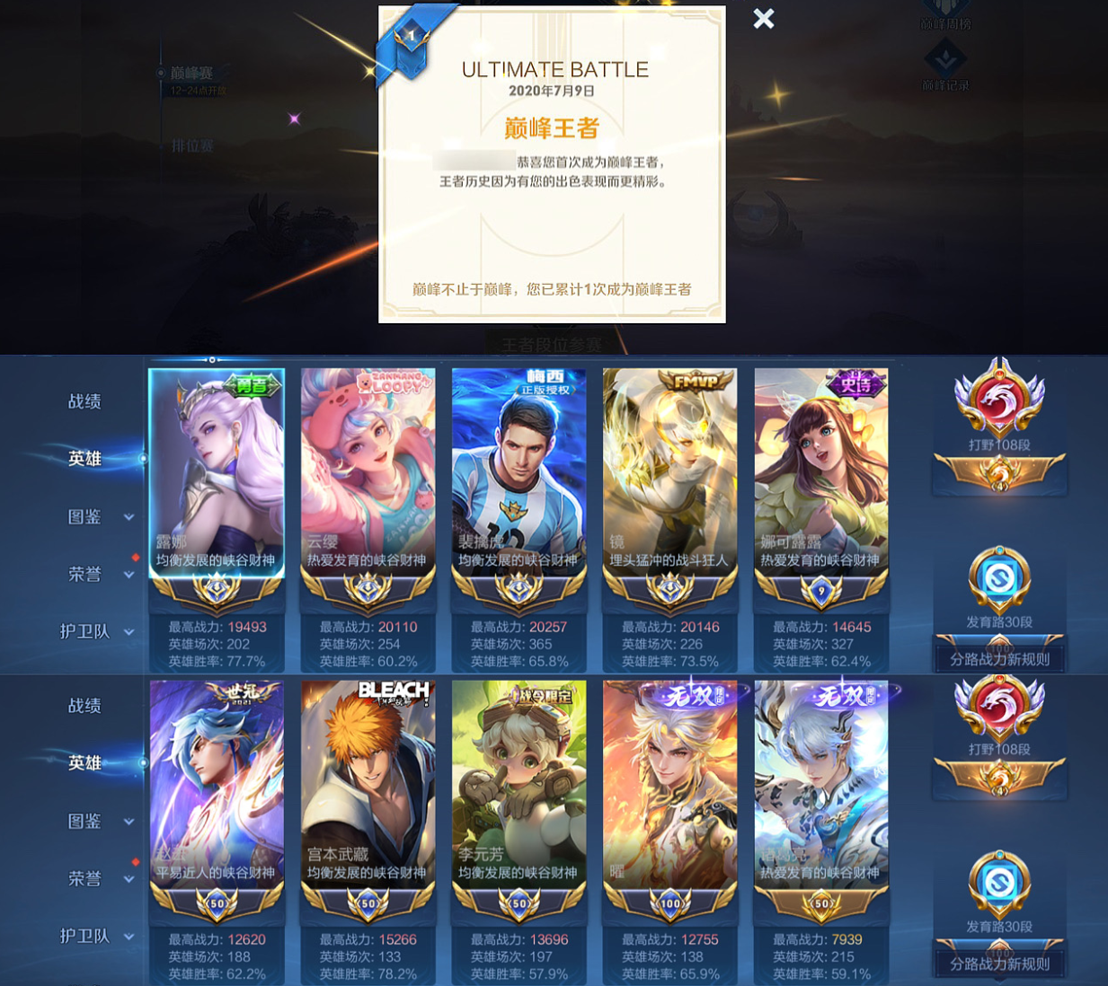 账号截图