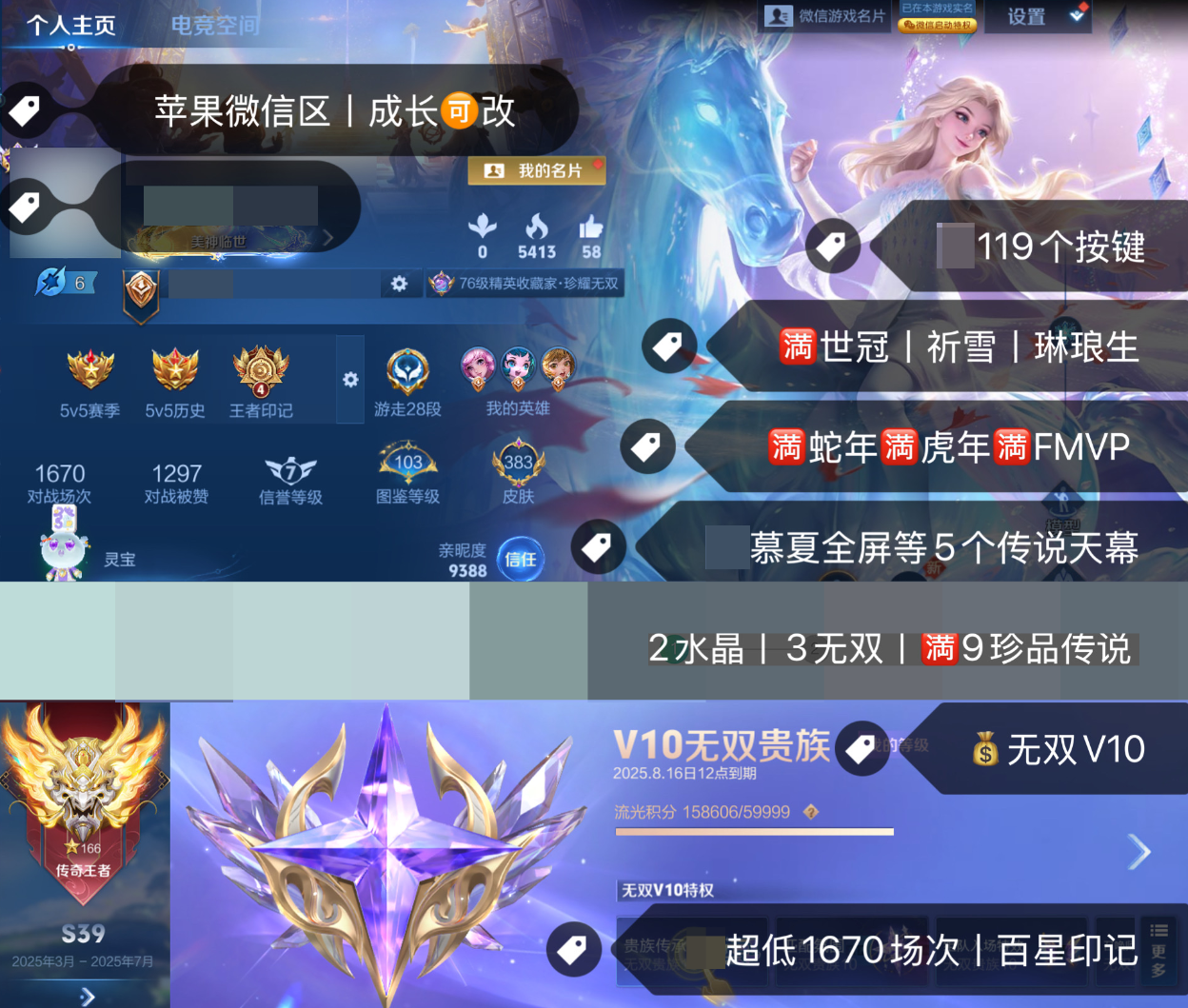 账号截图