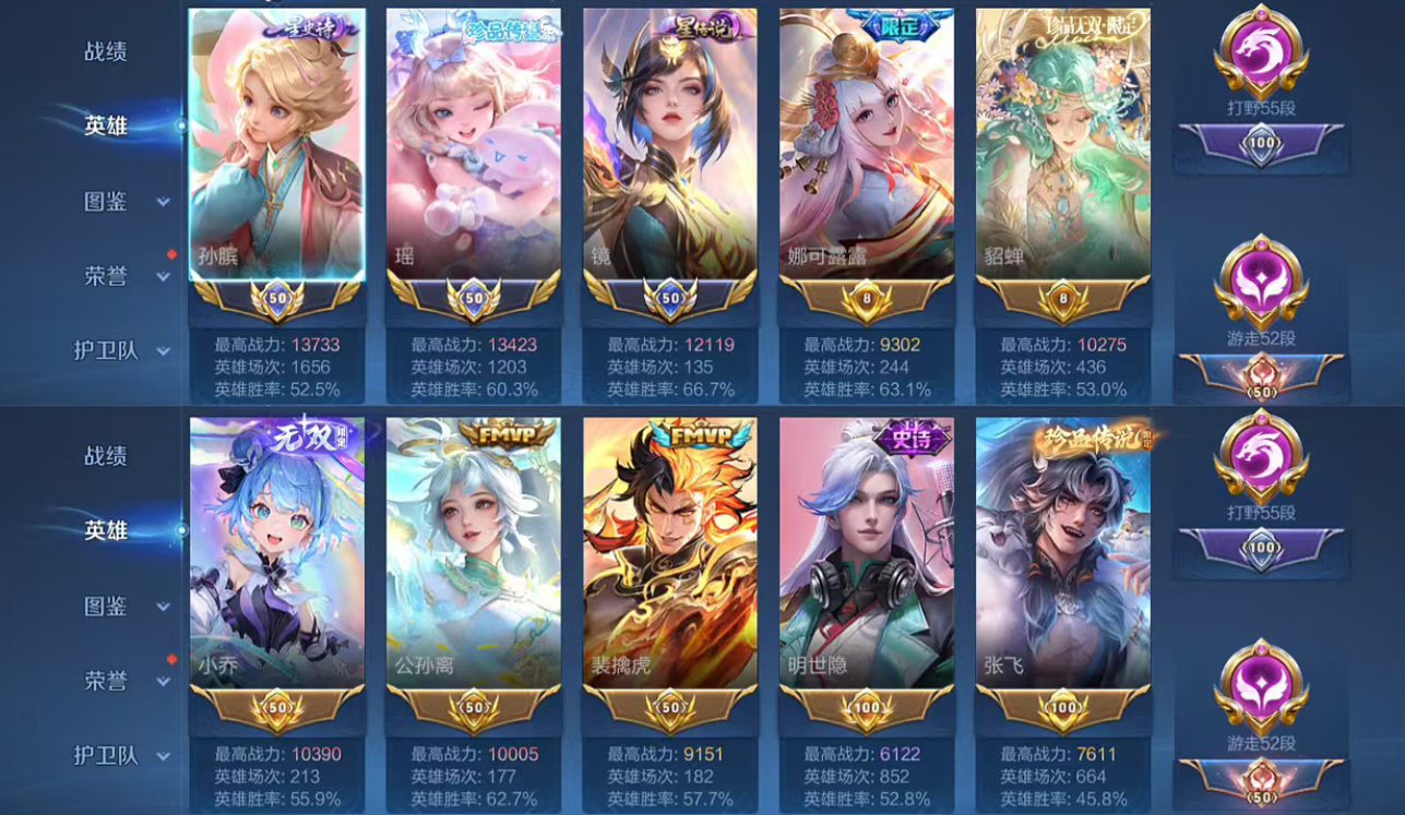 账号截图