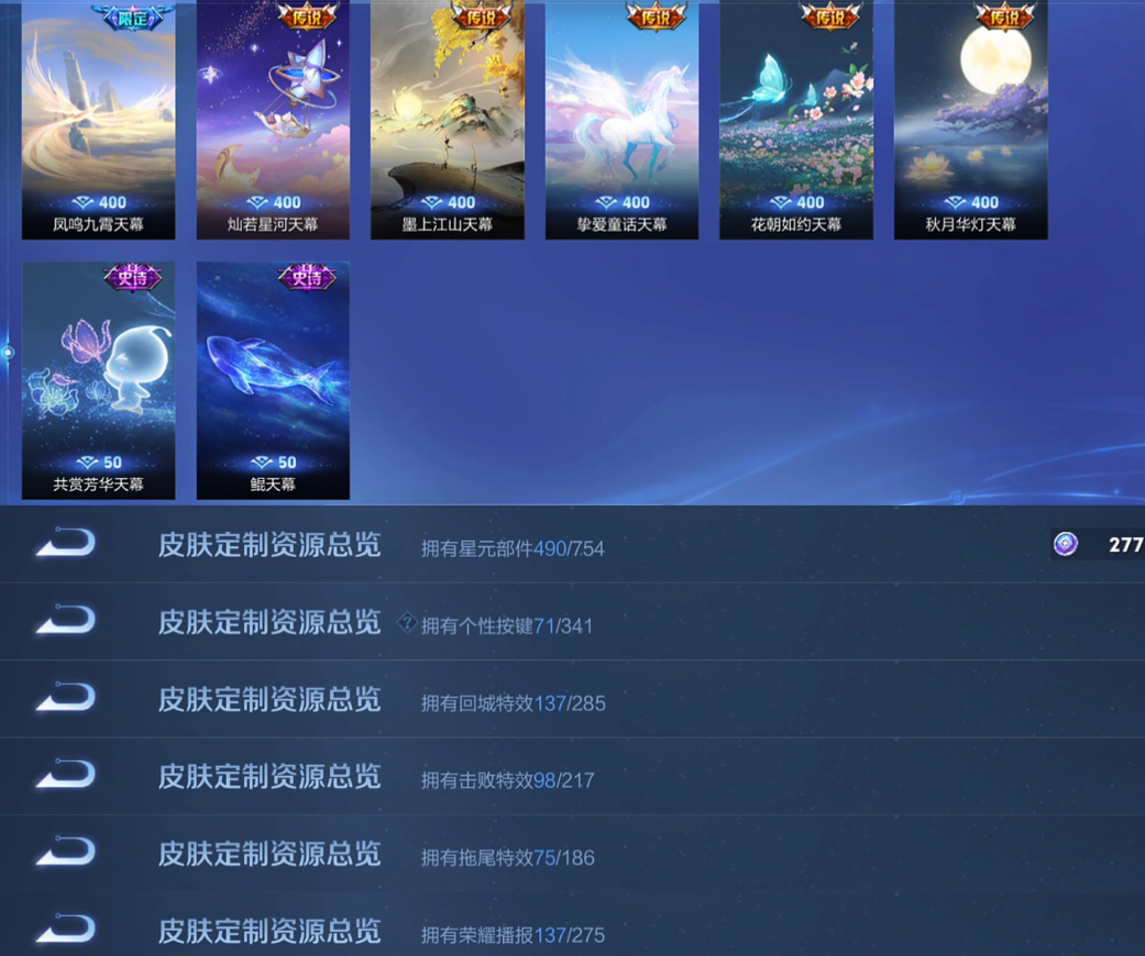 账号截图
