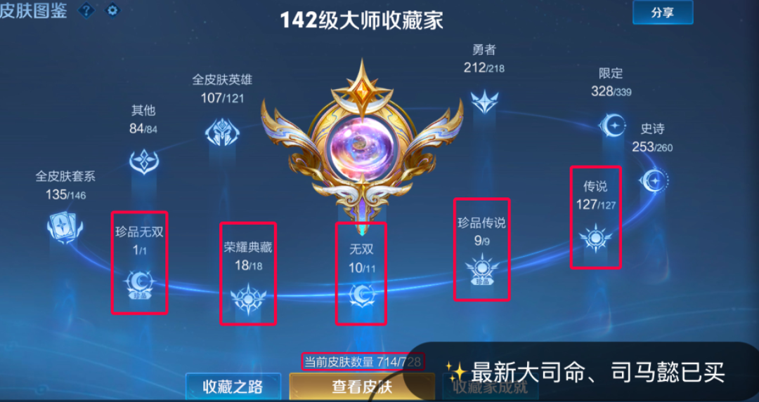 账号截图