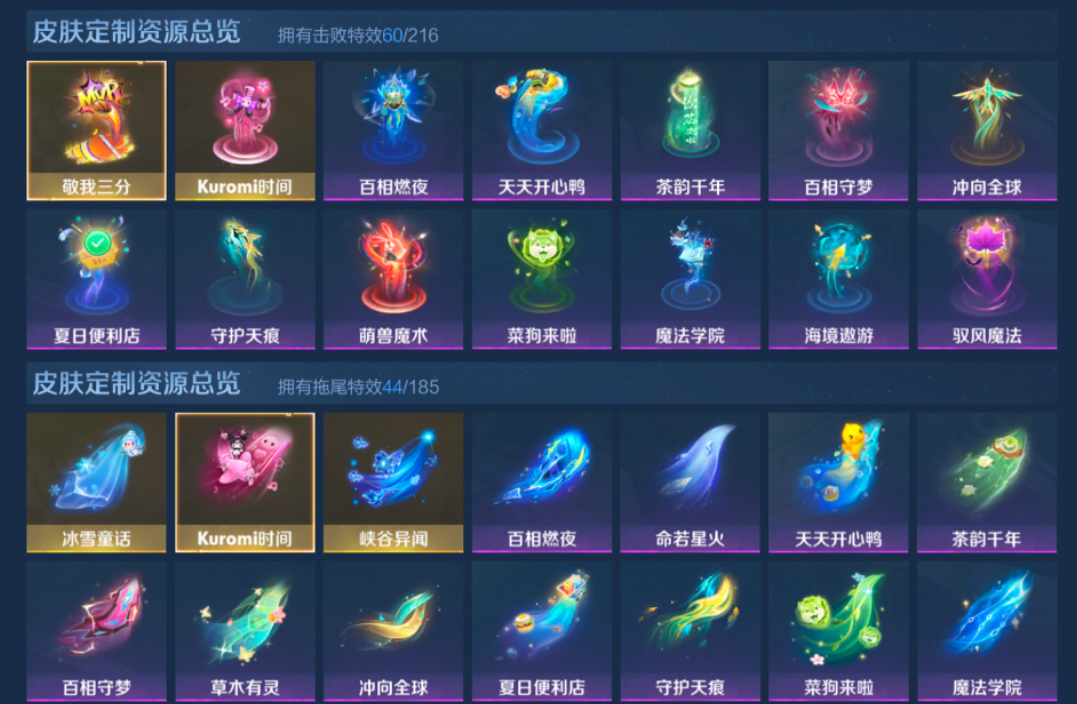 账号截图