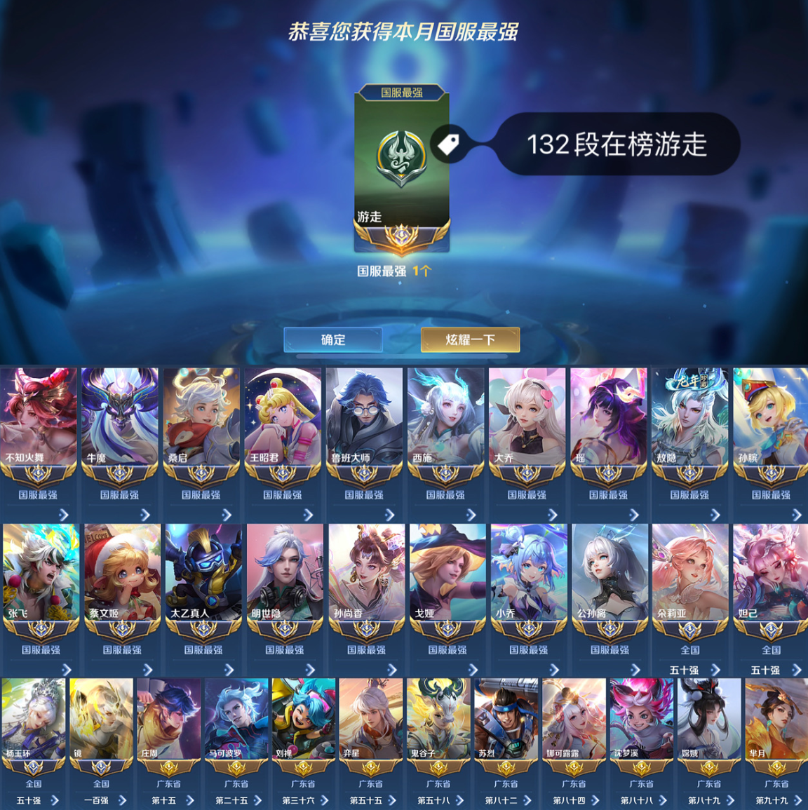 账号截图