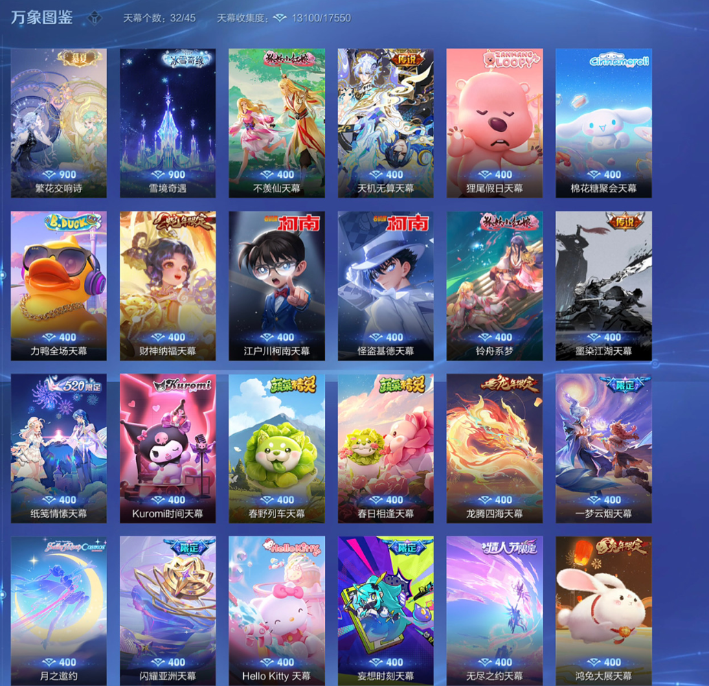 账号截图