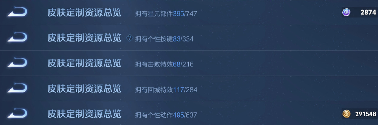 账号截图