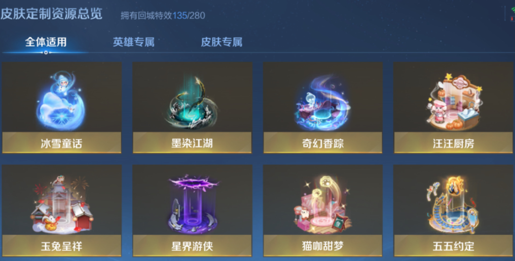 账号截图