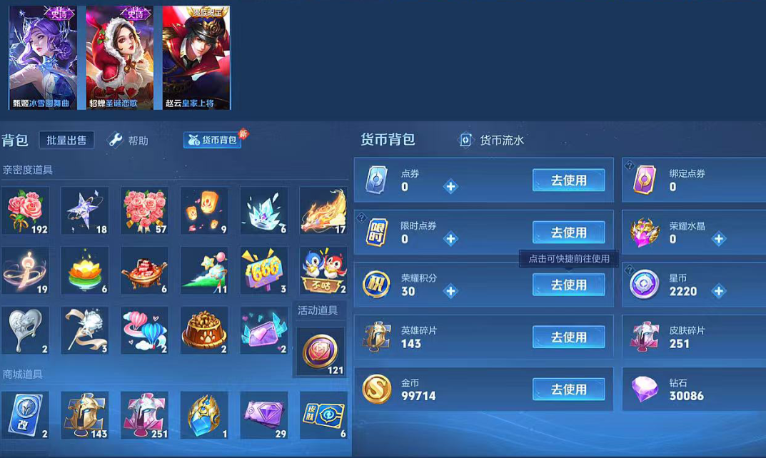 账号截图