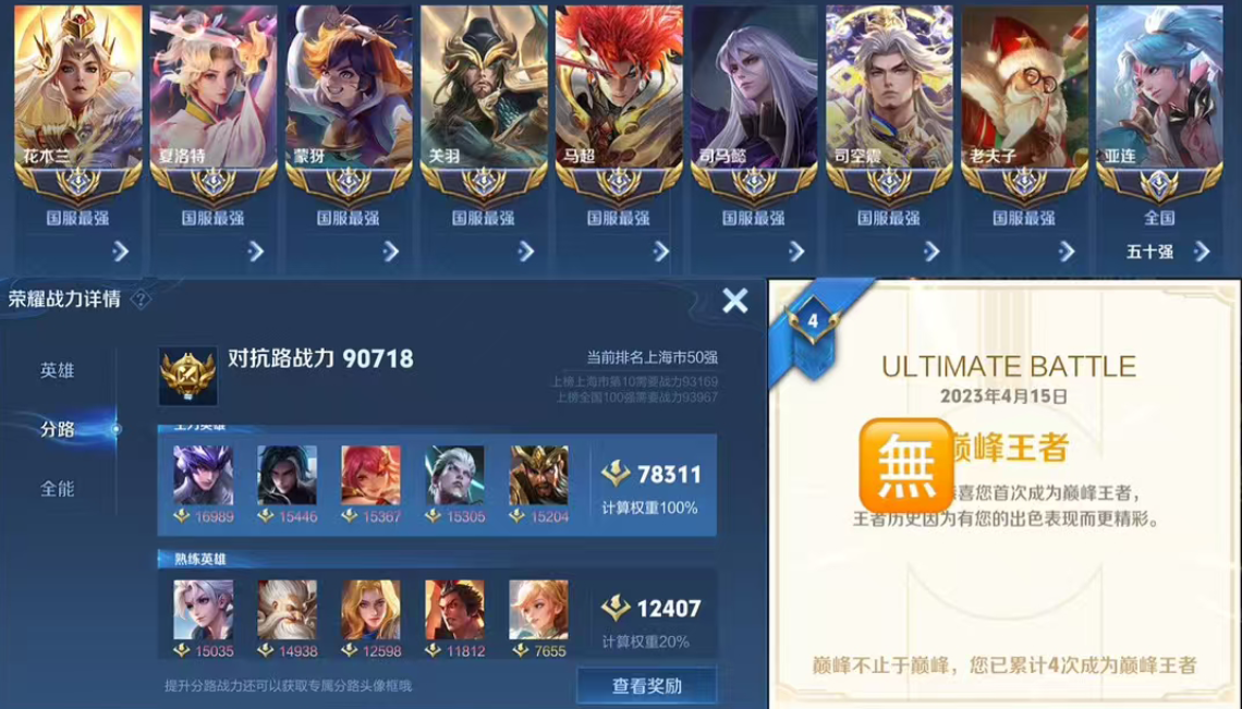 账号截图