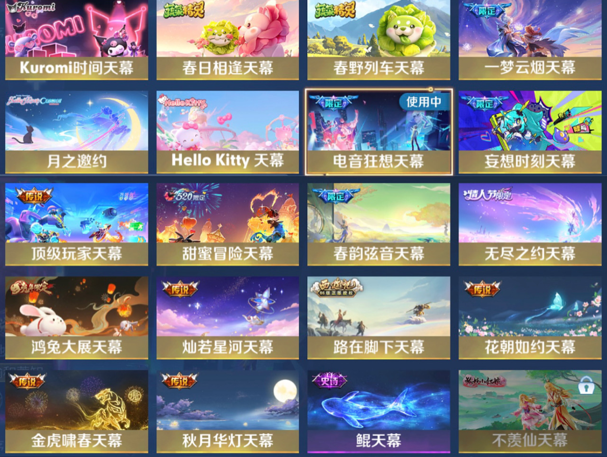 账号截图