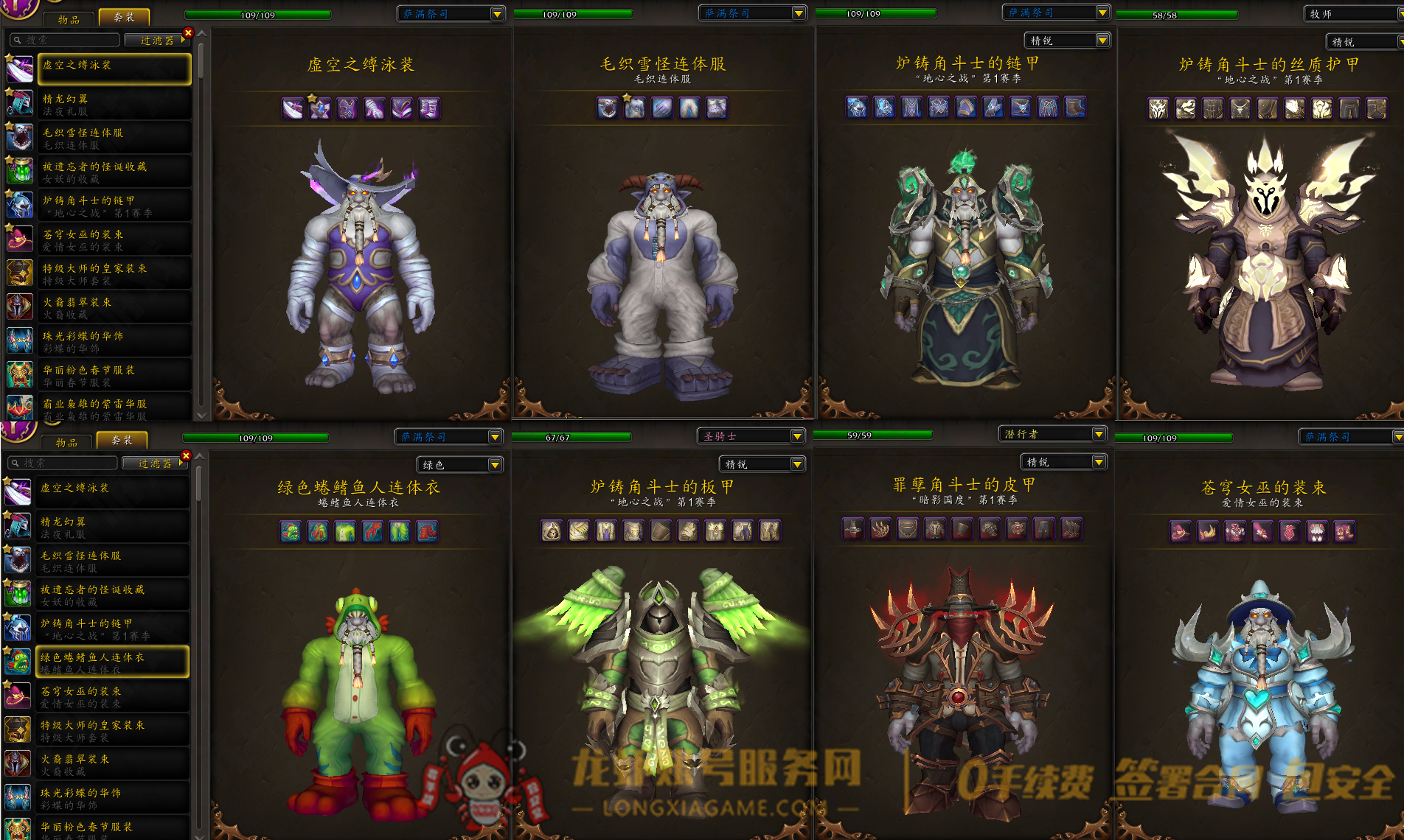 账号截图