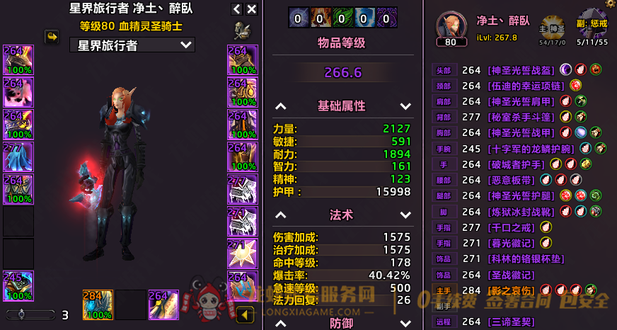 账号截图