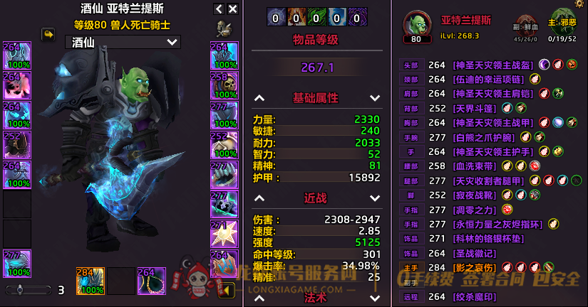 账号截图