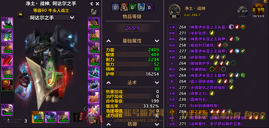 账号截图