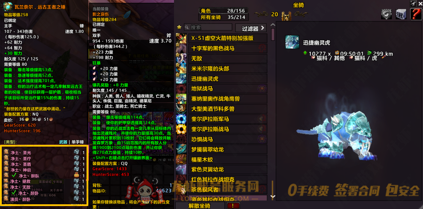 账号截图