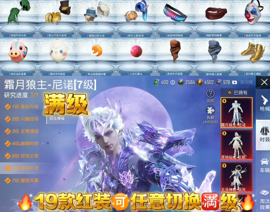 账号截图
