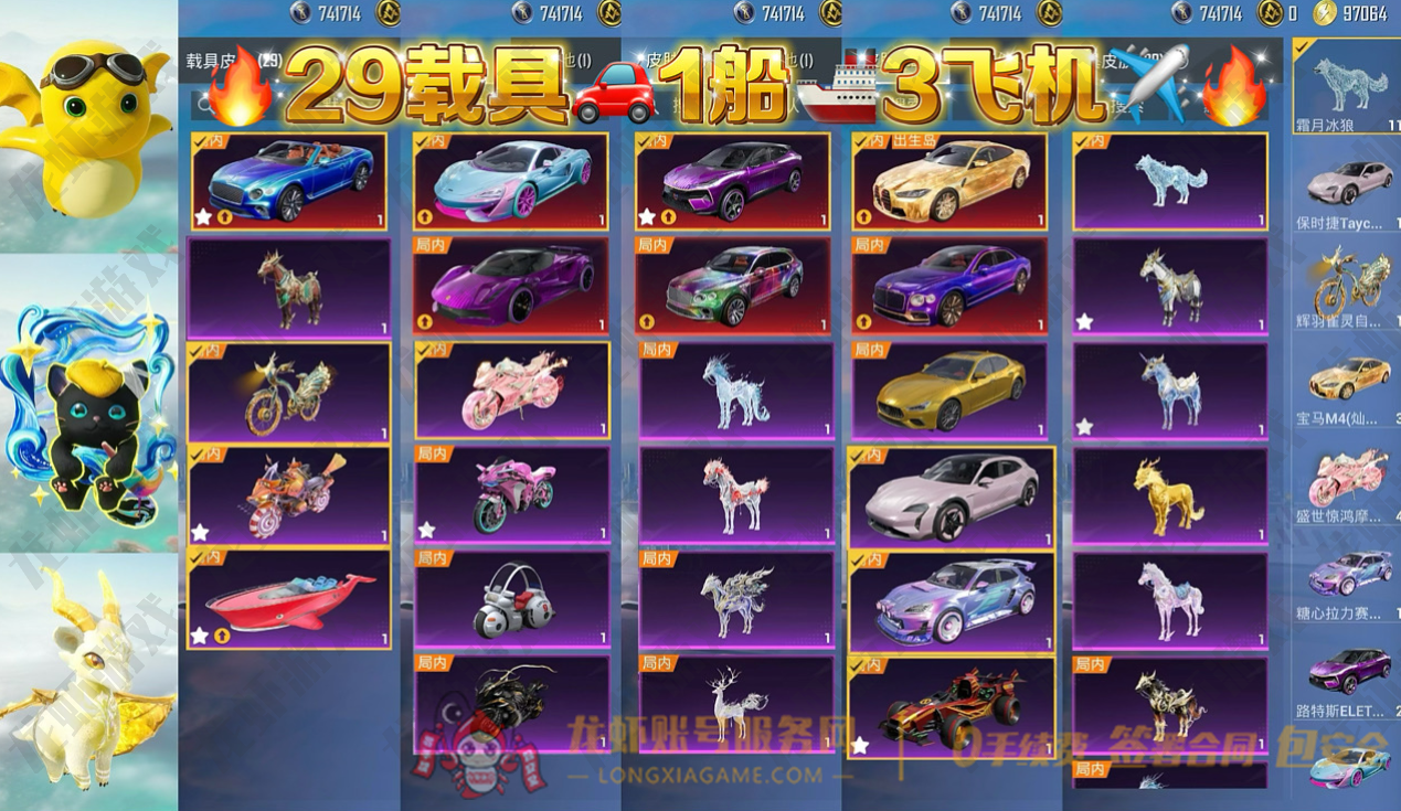 账号截图