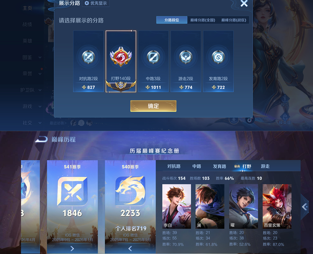 账号截图