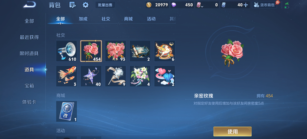 账号截图