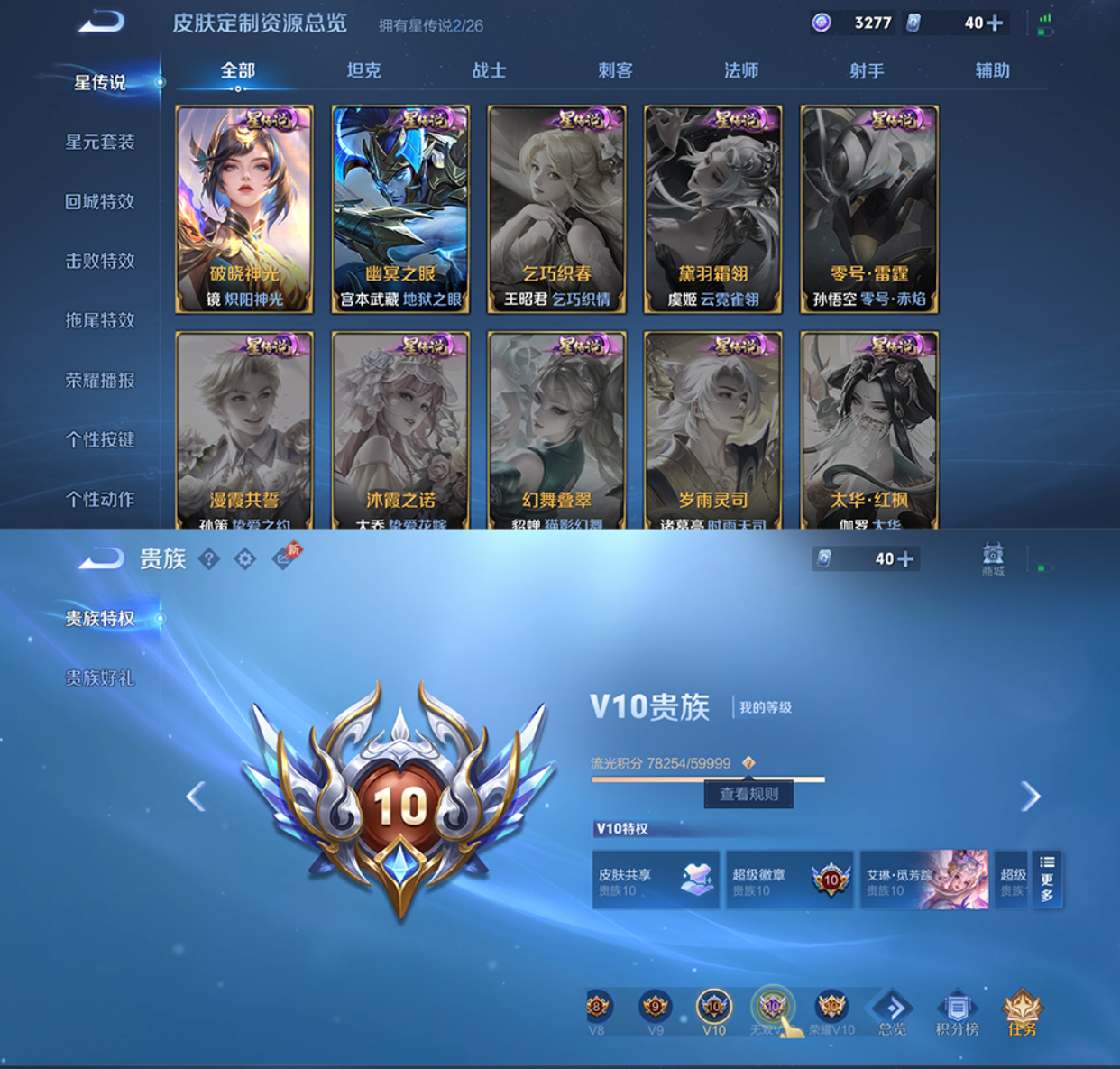 账号截图