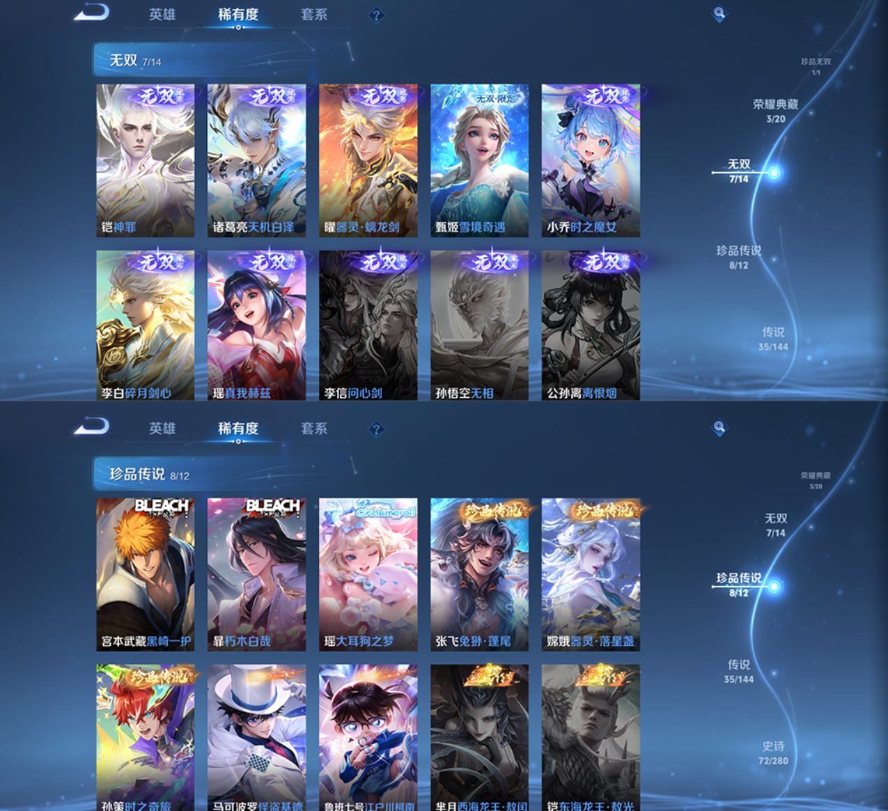 账号截图