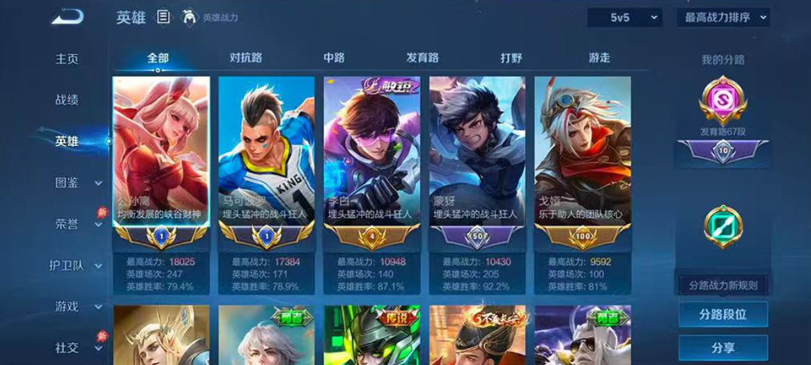 账号截图