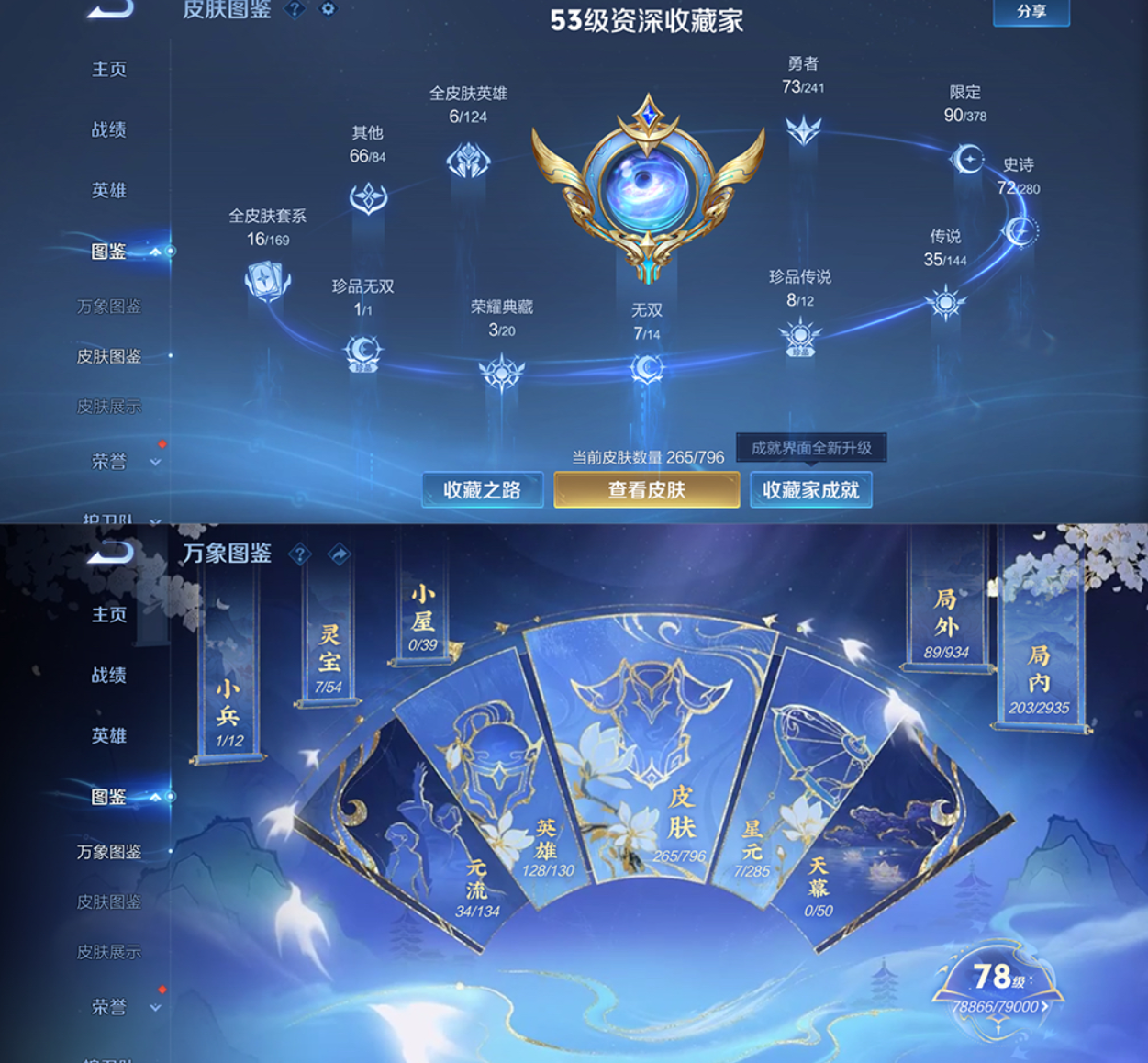 账号截图