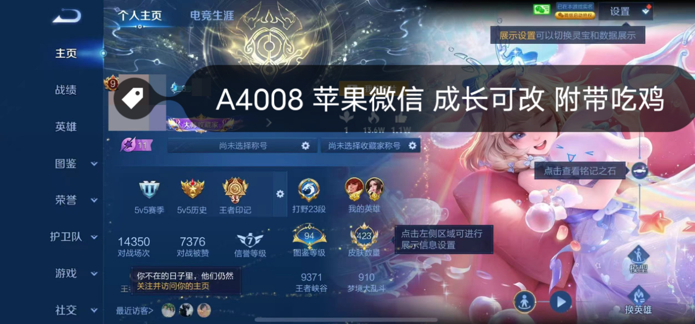 账号截图