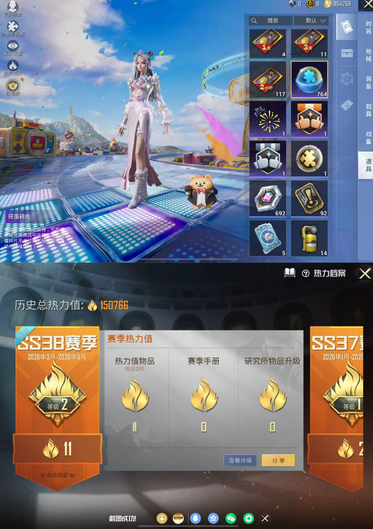 账号截图