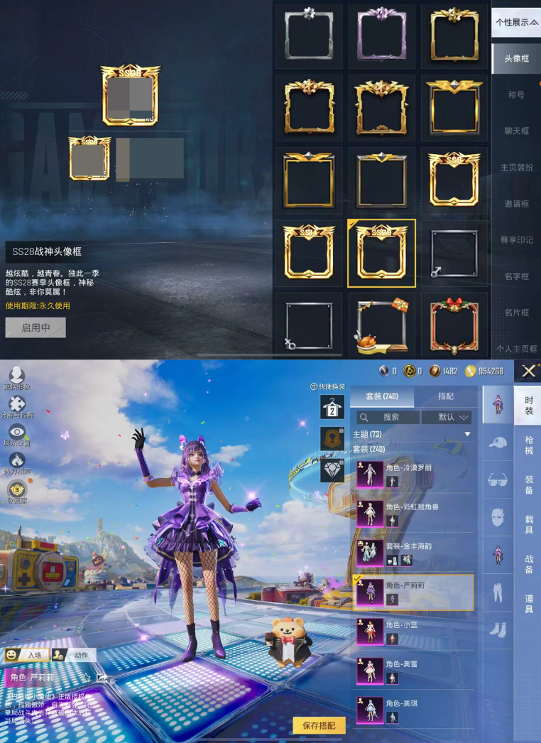 账号截图