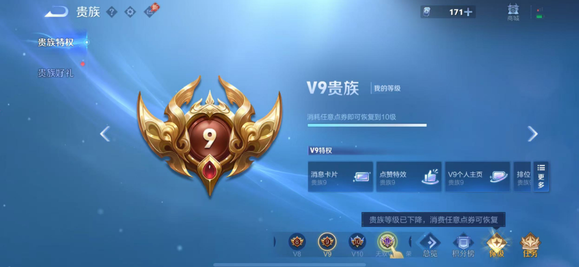 账号截图