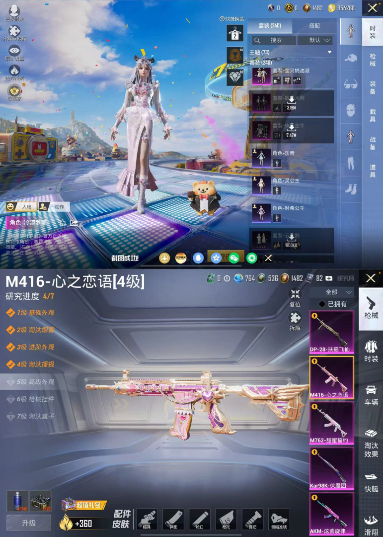 账号截图