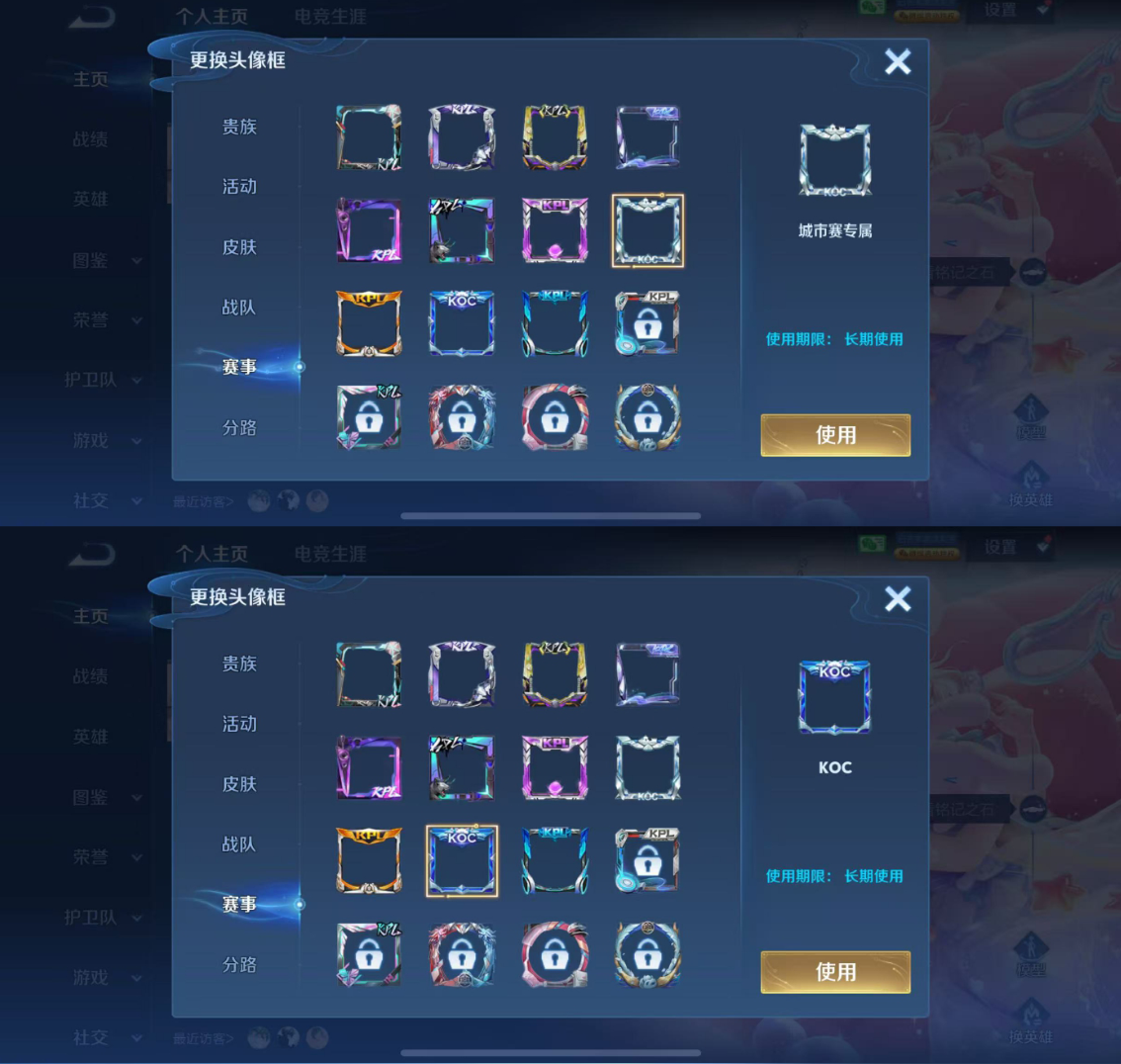 账号截图