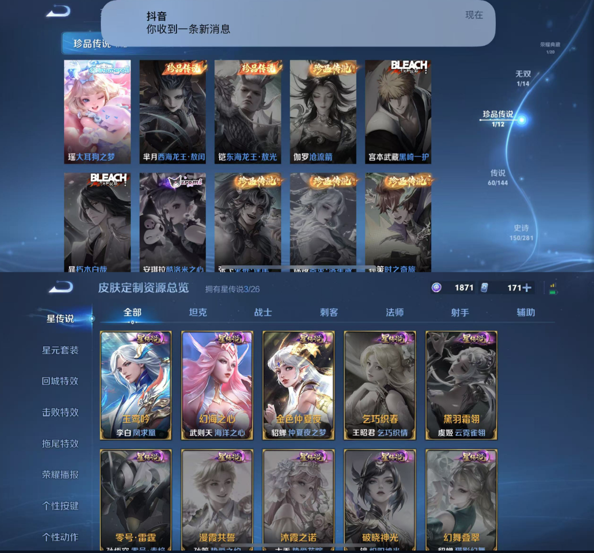 账号截图