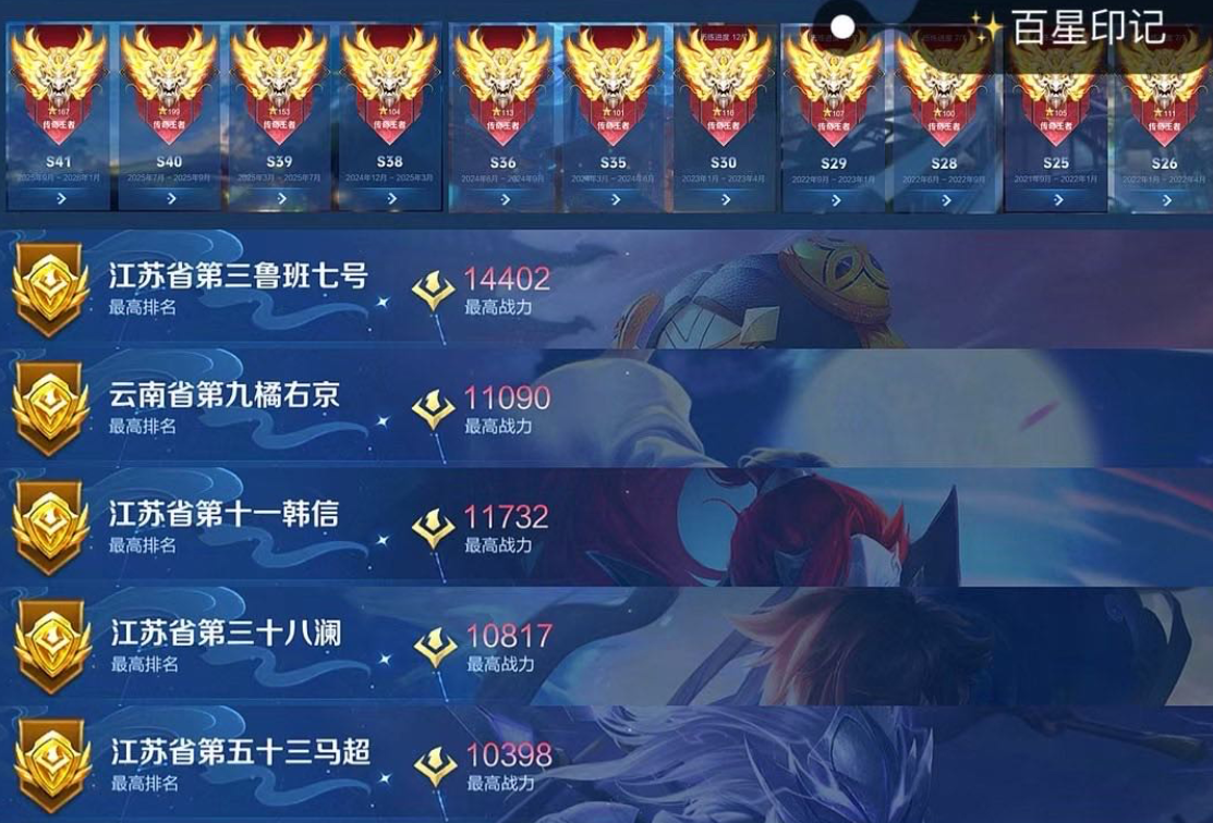 账号截图