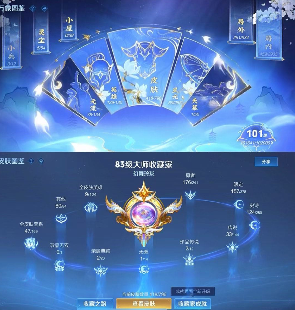 账号截图