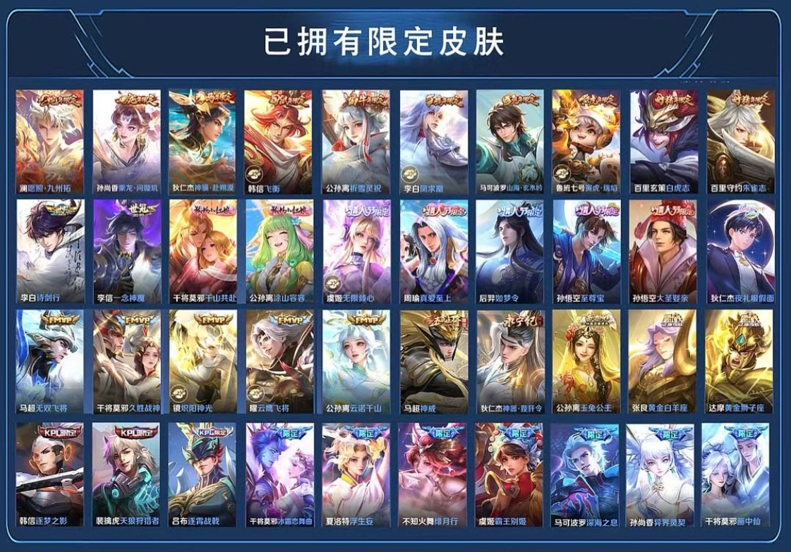 账号截图