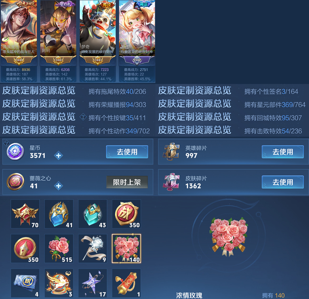 账号截图